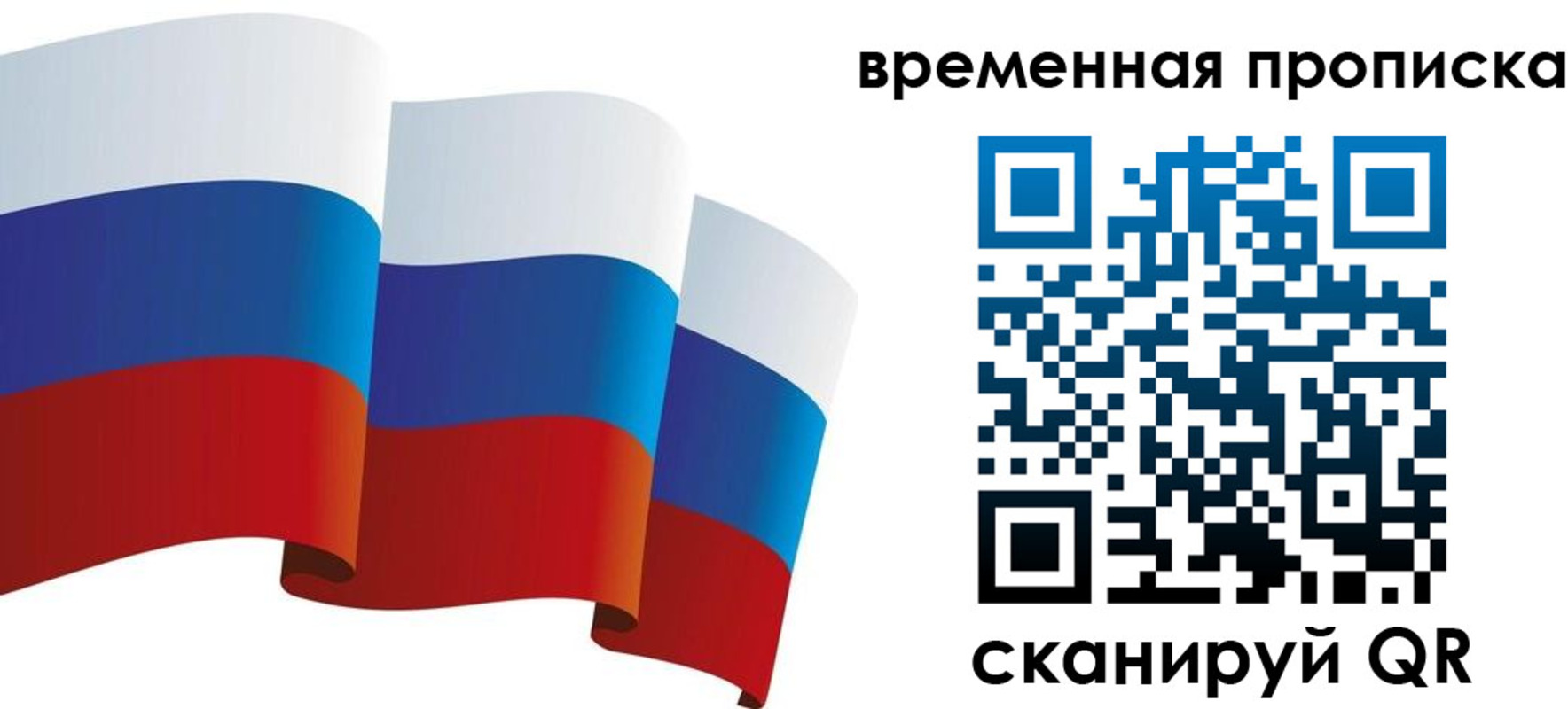 временная регистрация гарантия в Новоалександровске