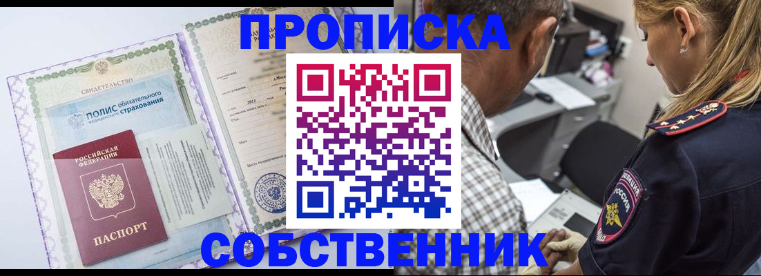 где прописаться в Новоалександровске