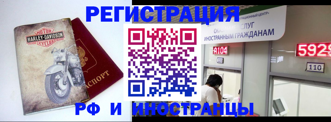 регистрация в Новоалександровске