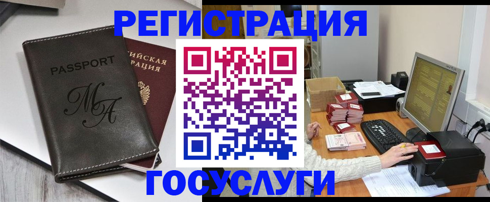 прописка для школы в Новоалександровске
