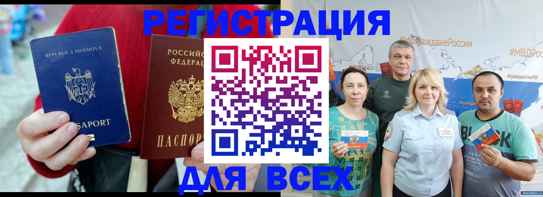 миграционный учет в Новоалександровске