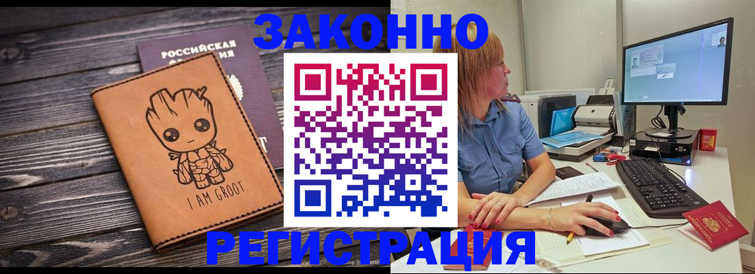 прописка для школы в Новоалександровске